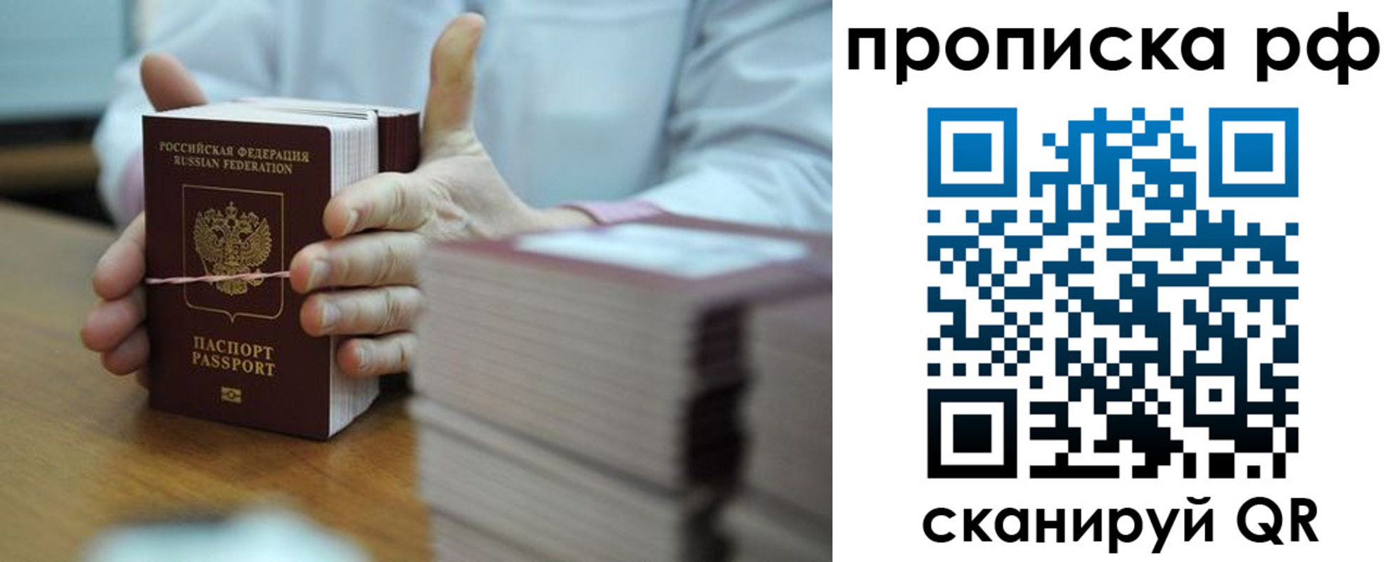 миграционный учет в Омске