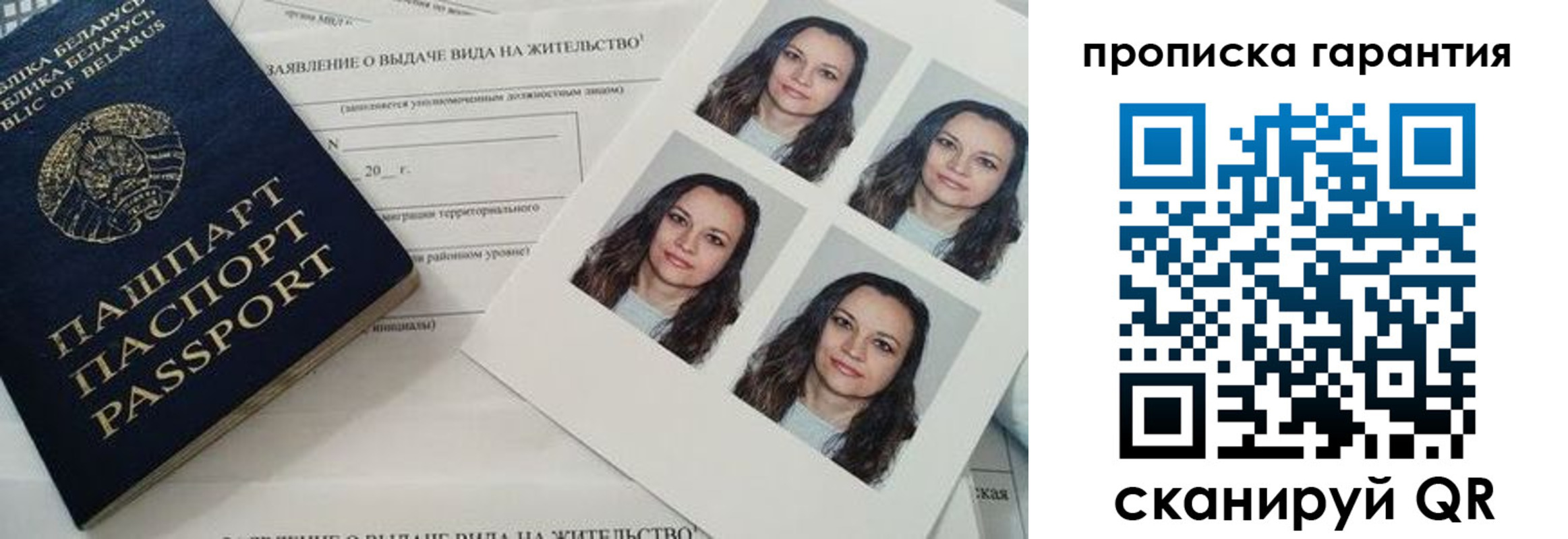 прописка иностранных граждан в Омске