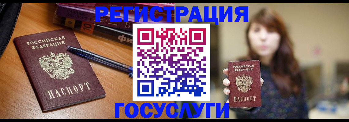 временная регистрация гарантия в Омске