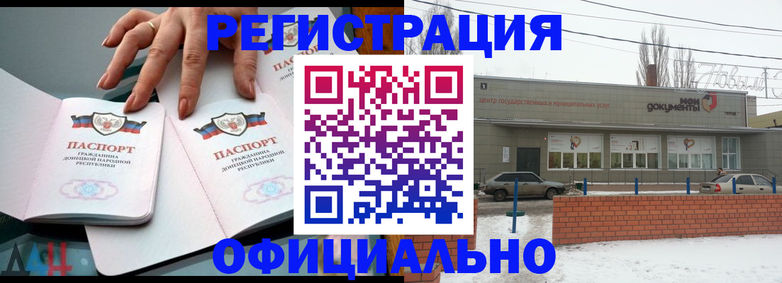 регистрация в Омске