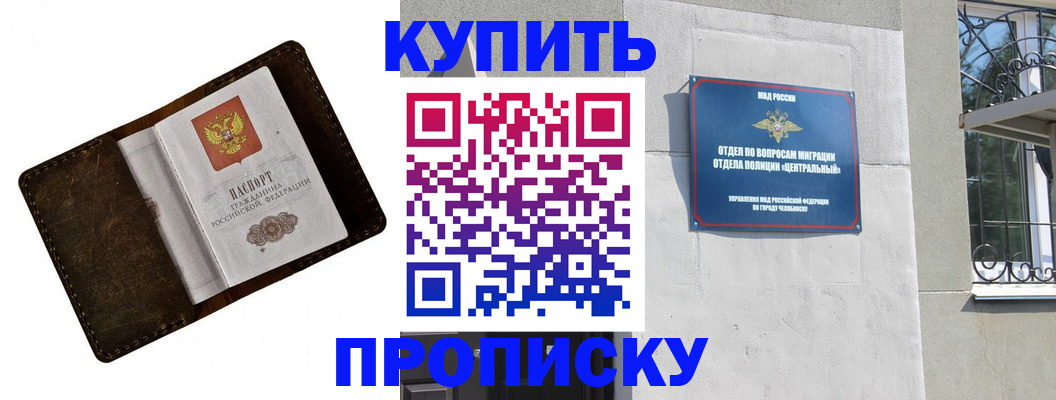 временная регистрация надежно в Омске